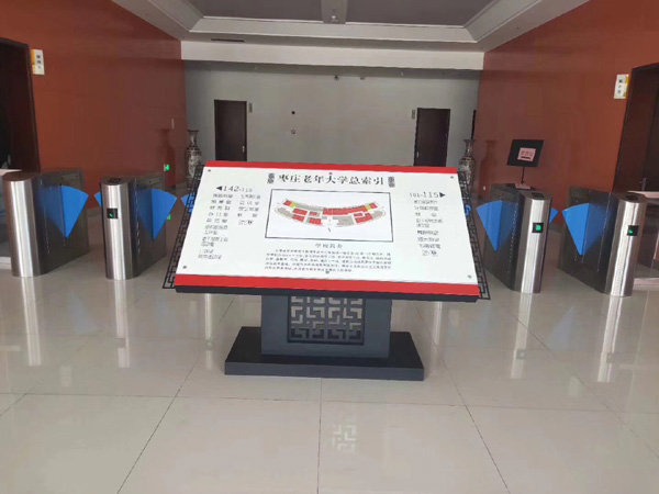 枣庄老年大学