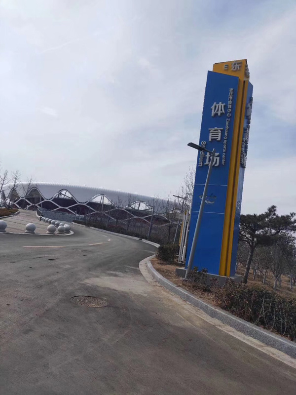 枣庄老年大学