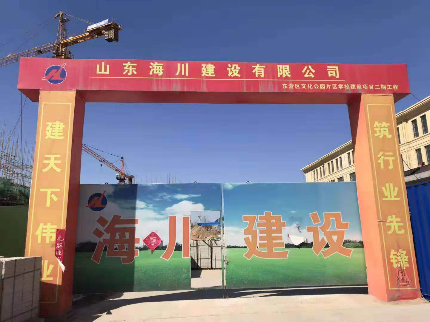 东营市建设领域农民工实名制登记及工资支付监管平台正式上线了