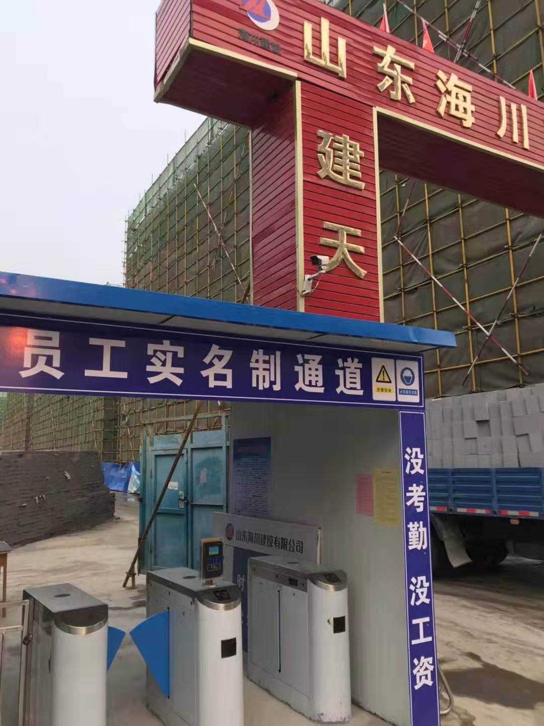 东营市建设领域农民工实名制登记及工资支付监管平台正式上线了
