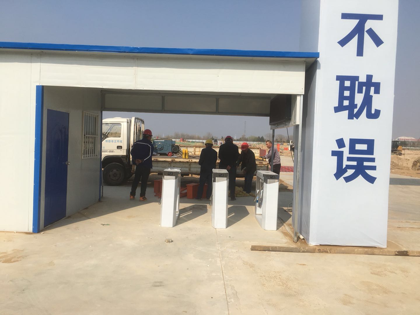 中国五冶集团·宝能烟台国际物流中心一期工程