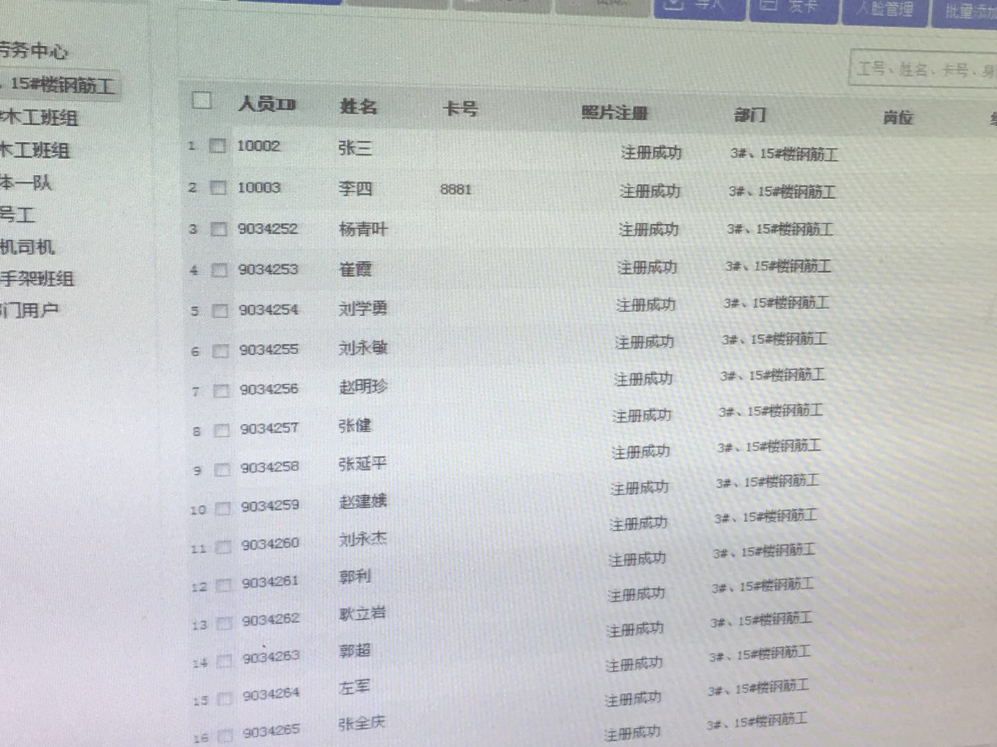 惠民县·惠民碧桂园江山赋西区项目