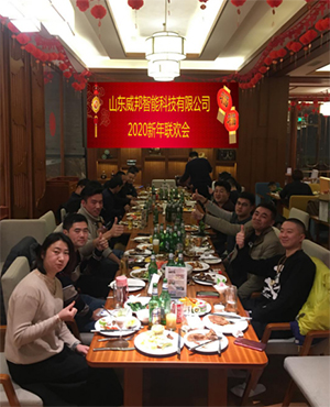 山东威邦2020新年联欢会
