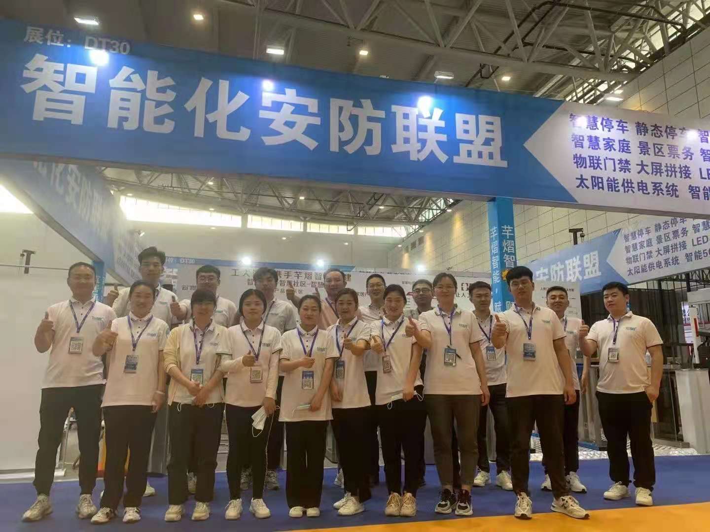 山东威邦 2021济南安防展 行程圆满结束