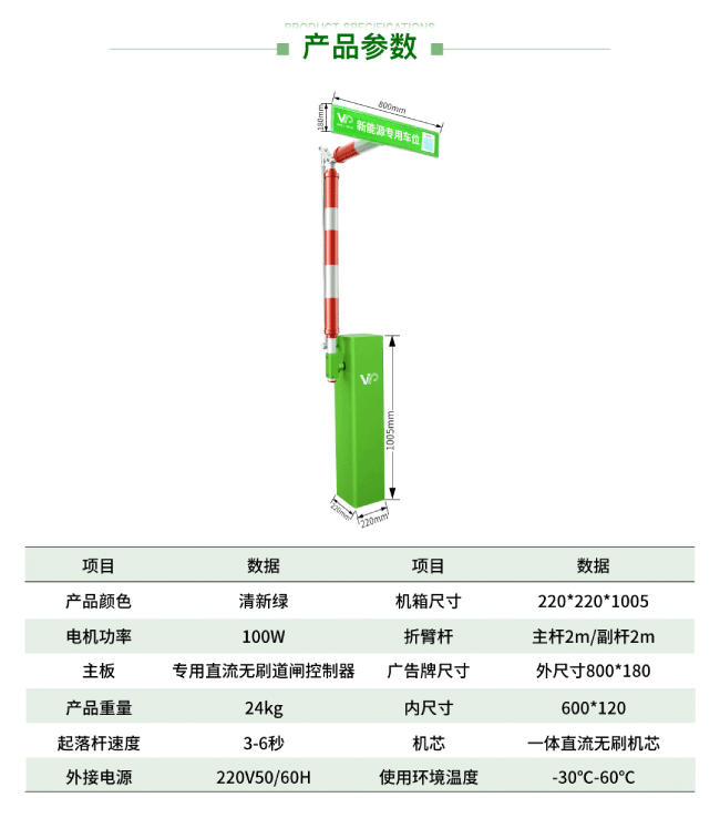 新能源占位道闸