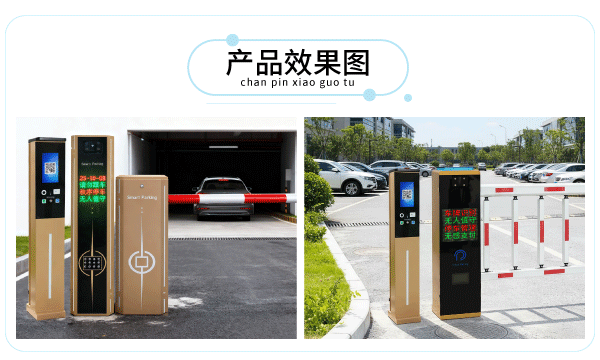 无人值守终端