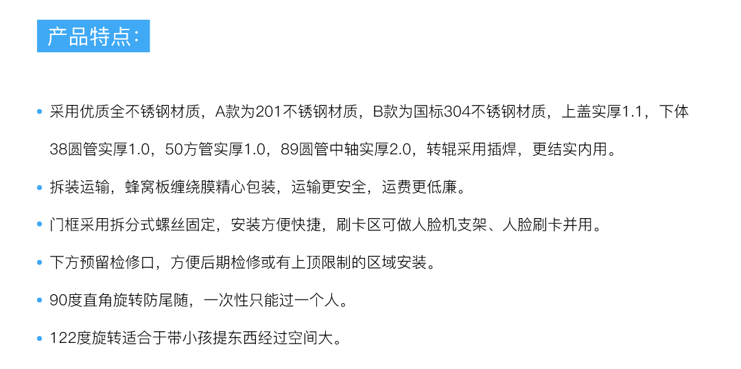 单通道转闸