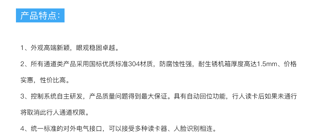 三辊闸