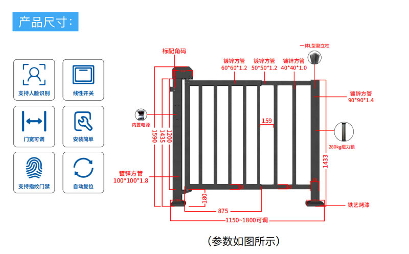 平开栅栏门