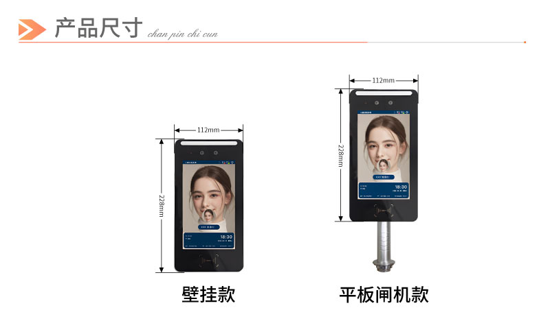 人脸识别一体机