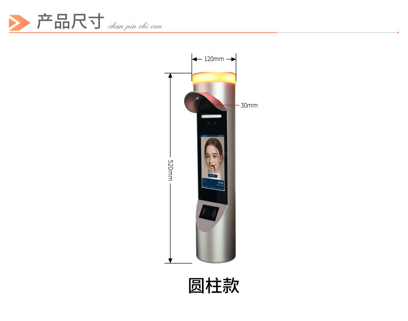 人脸识别一体机
